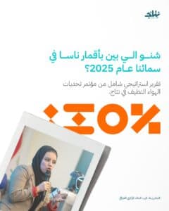 کنفرانس چالش‌های هوای پاک و اقتصاد سبز