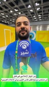 پوشش رسانه‌ای تیم ملی عراق در جام عرب ۲۰۲۵
