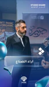 پوشش رسانه‌ای چندمرحله‌ای فیلم بلند «جريرة»