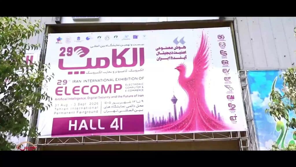 گزارش ویدیویی غرفه جسر در الکامپ ۱۴۰۵