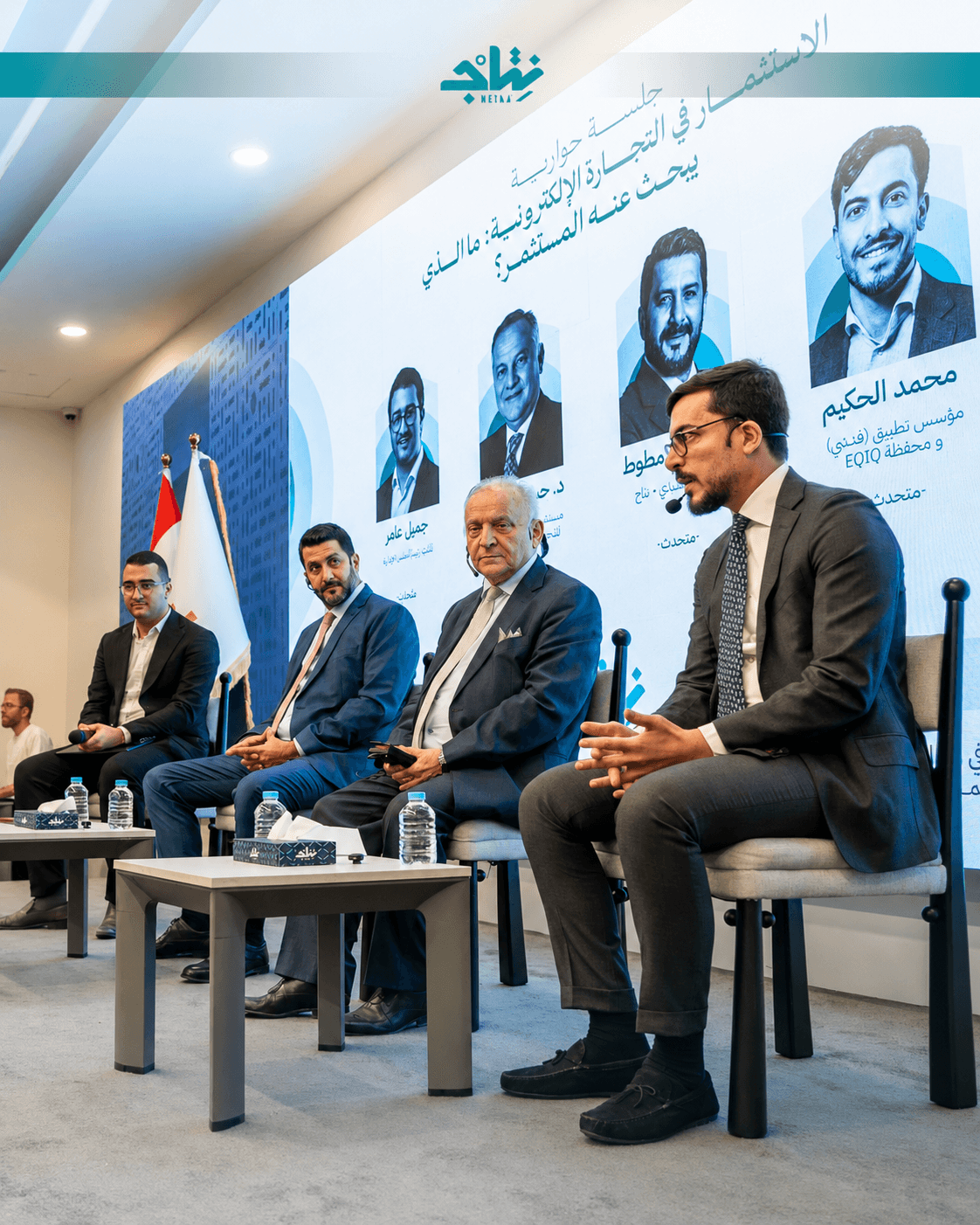 رویداد آینده تجارت الکترونیک و شراکت با «حيّز»