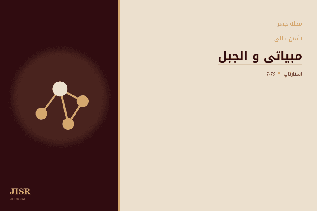 دو استارتاپ عراقی مبیاتی و الجبل للزراعة سرمایهگذاری ششرقمی جذب کردند