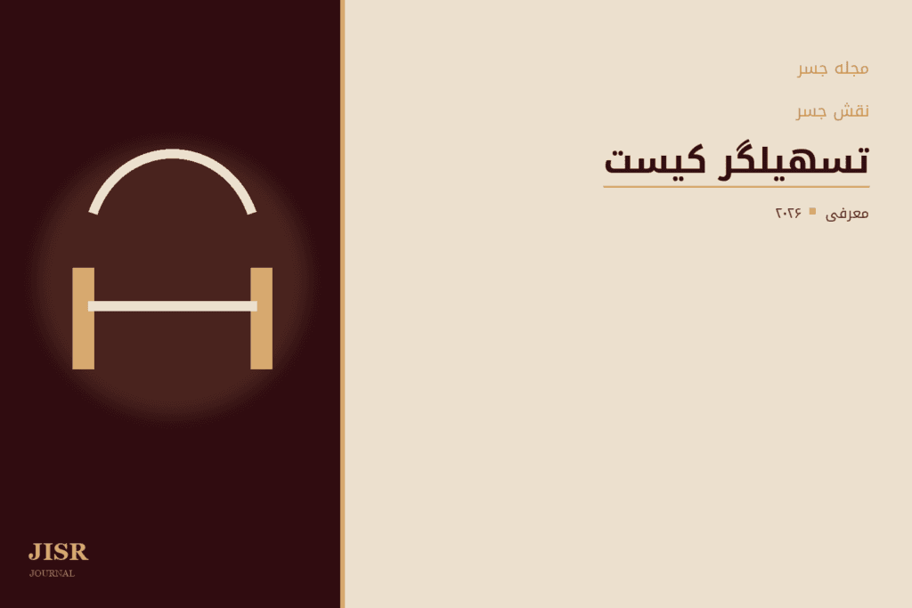 تسهیلگر چیست و چه تفاوتی با شتابدهنده دارد؟