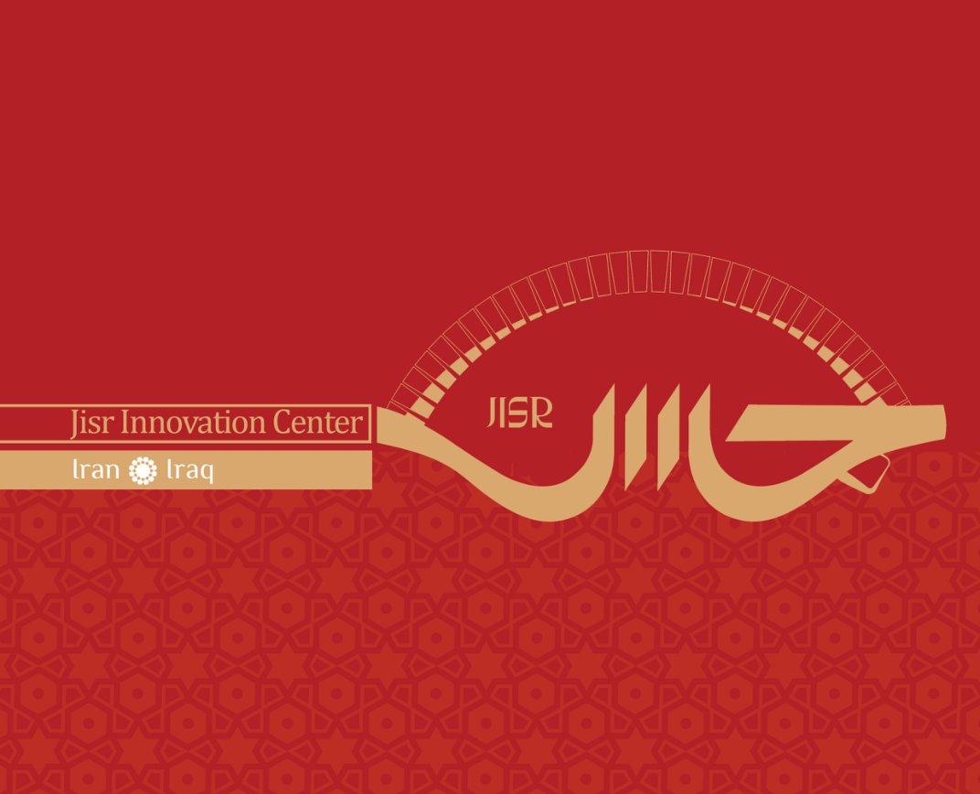 Jisr catalog cover