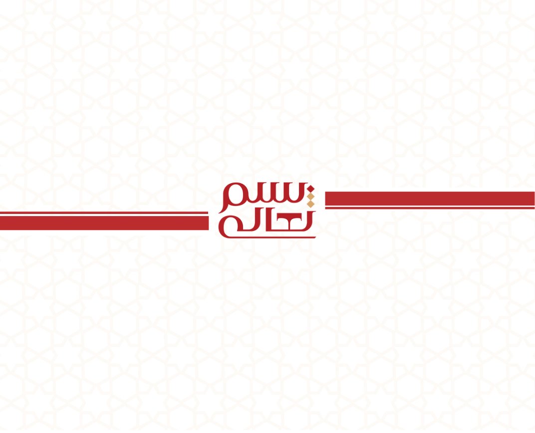 بسمه تعالی